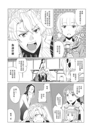 Re:DOUJINSHI Page #14