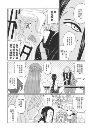 Re:DOUJINSHI Page #13