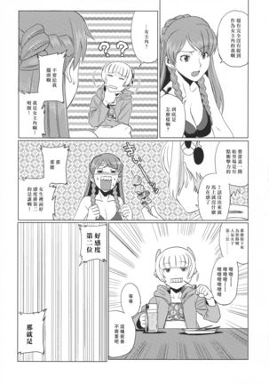 Re:DOUJINSHI Page #17