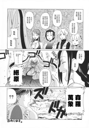 Re:DOUJINSHI Page #24