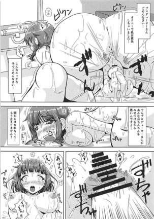 お風呂でGO! Page #18