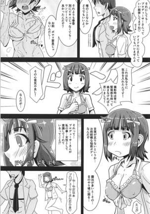 お風呂でGO! Page #6