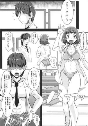 お風呂でGO! Page #5