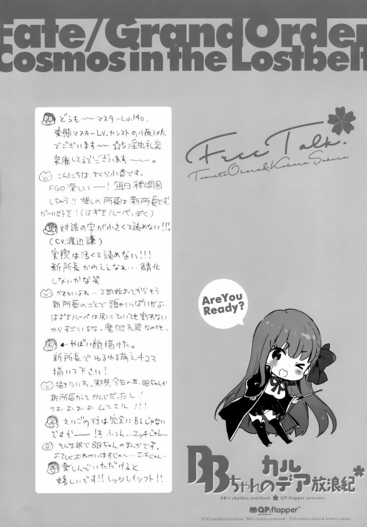 BB-chan no Chaldea Hourouki