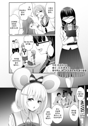 Q. Itsumo Cosplay Shite Ecchi Shiterun desu ka? | Q. 항상 코스프레하고 섹스하고 있습니까? - Page 19