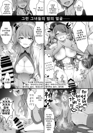 Q. Itsumo Cosplay Shite Ecchi Shiterun desu ka? | Q. 항상 코스프레하고 섹스하고 있습니까? - Page 16