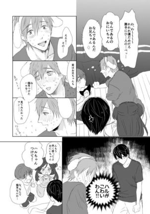 まこはる同人誌等Web再録 - Page 121