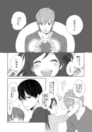 まこはる同人誌等Web再録 Page #119