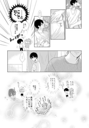 まこはる同人誌等Web再録 - Page 149