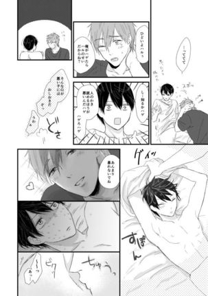 まこはる同人誌等Web再録 Page #102