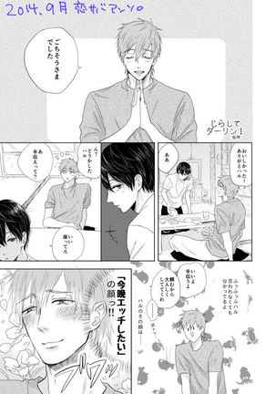 まこはる同人誌等Web再録 - Page 147