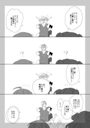 まこはる同人誌等Web再録 Page #125