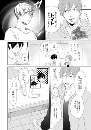 まこはる同人誌等Web再録 - Page 92