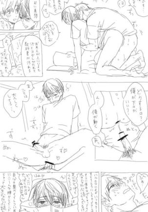 まこはる同人誌等Web再録 Page #58