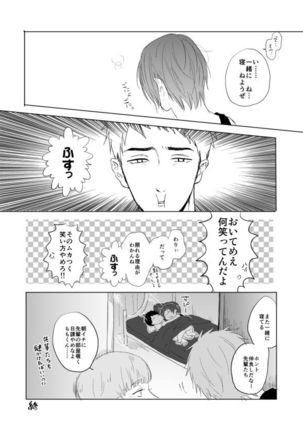 まこはる同人誌等Web再録 Page #170