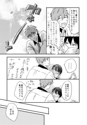 まこはる同人誌等Web再録 Page #37