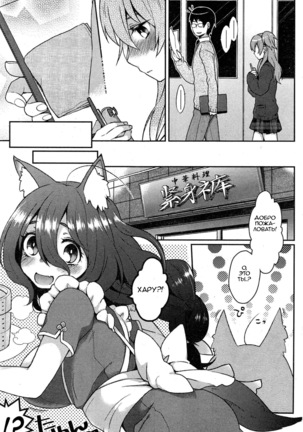 Ookami-san no Ooshigoto | A Wolf's Job Ch. 1 Page #5