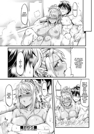 My Wild Girlfriend Page #24