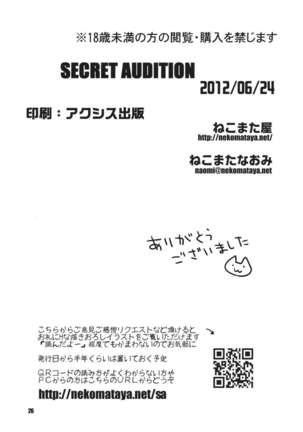 SECRET AUDITION Page #25
