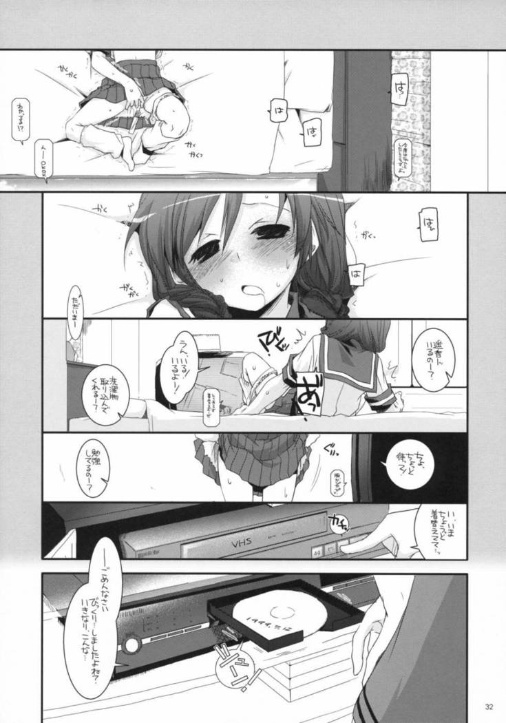 Seifuku Rakuen 23