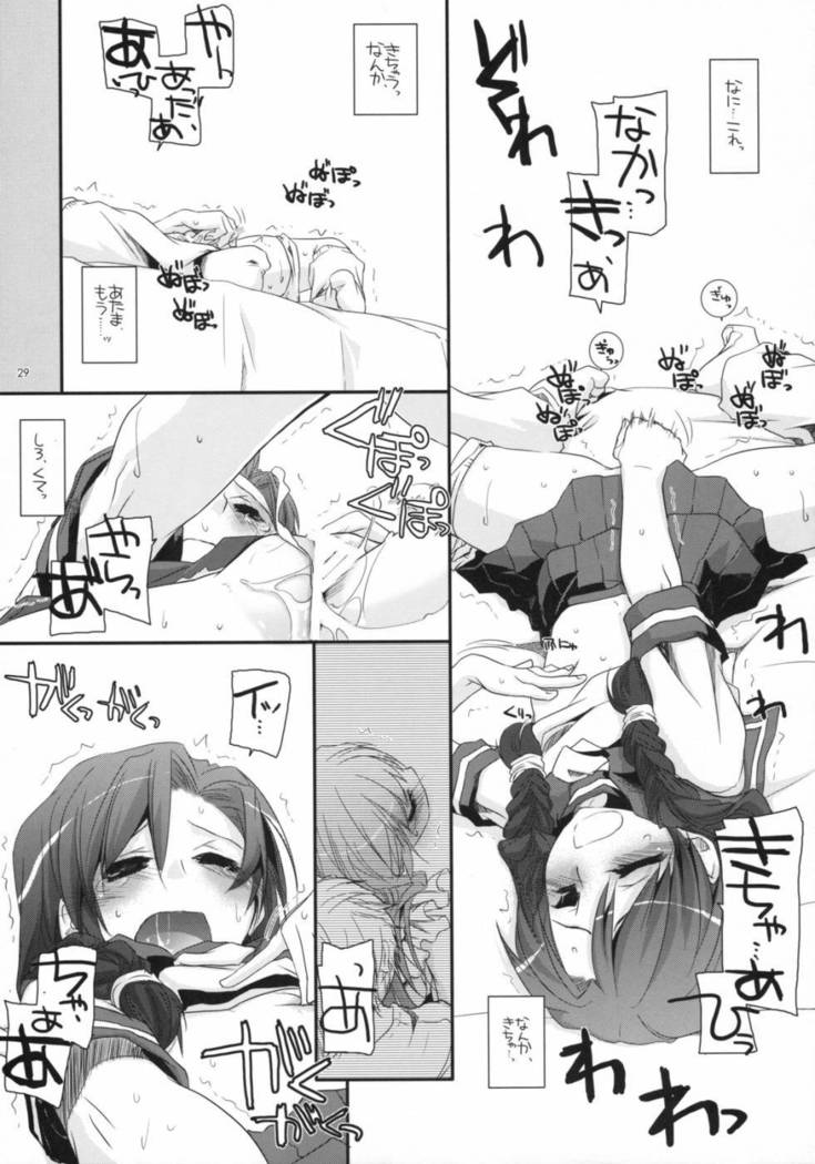 Seifuku Rakuen 23