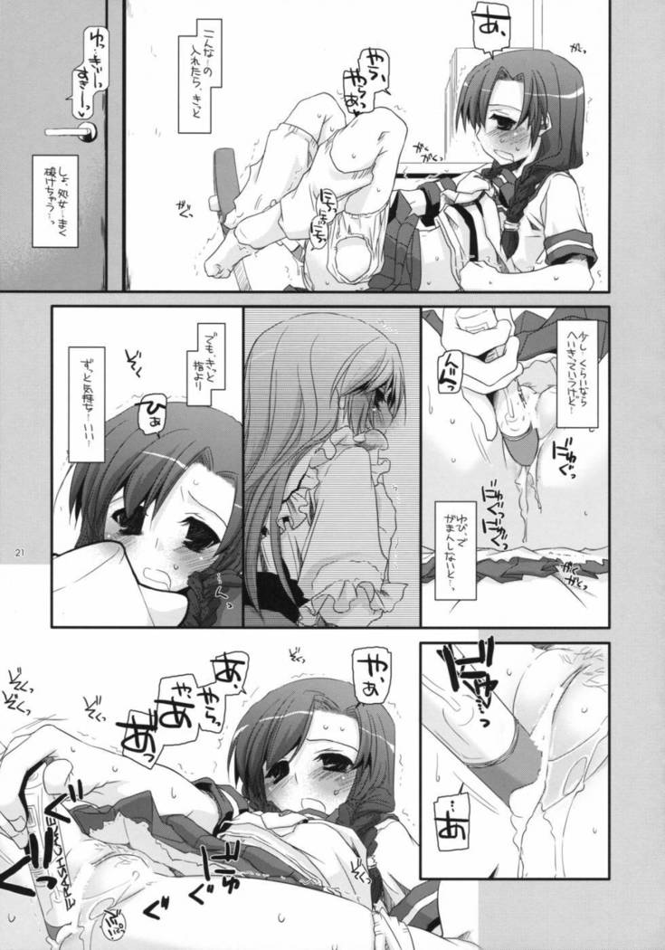 Seifuku Rakuen 23