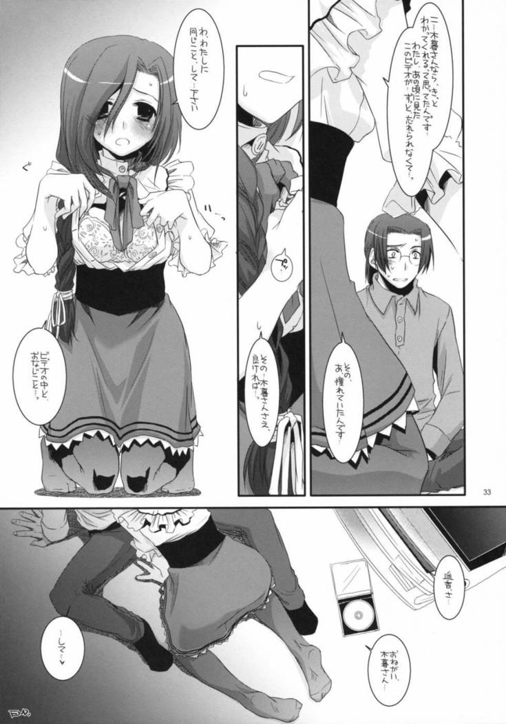 Seifuku Rakuen 23