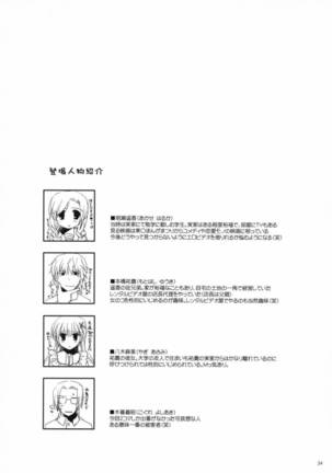 Seifuku Rakuen 23 - Page 33