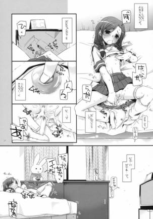 Seifuku Rakuen 23 - Page 26