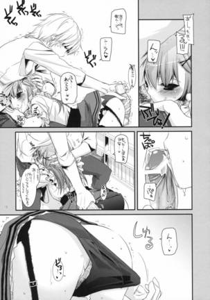Seifuku Rakuen 23 - Page 14