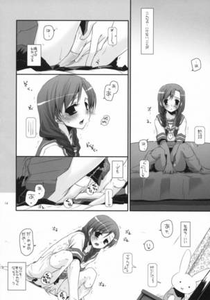 Seifuku Rakuen 23 - Page 13