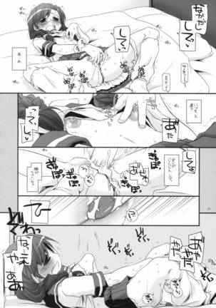 Seifuku Rakuen 23 - Page 27