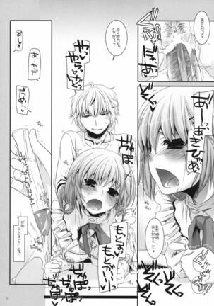 Seifuku Rakuen 23 - Page 19
