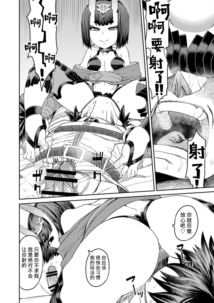 Oni ni Makeru Kouhai o Uragiru