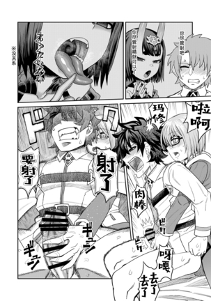 Oni ni Makeru Kouhai o Uragiru - Page 17