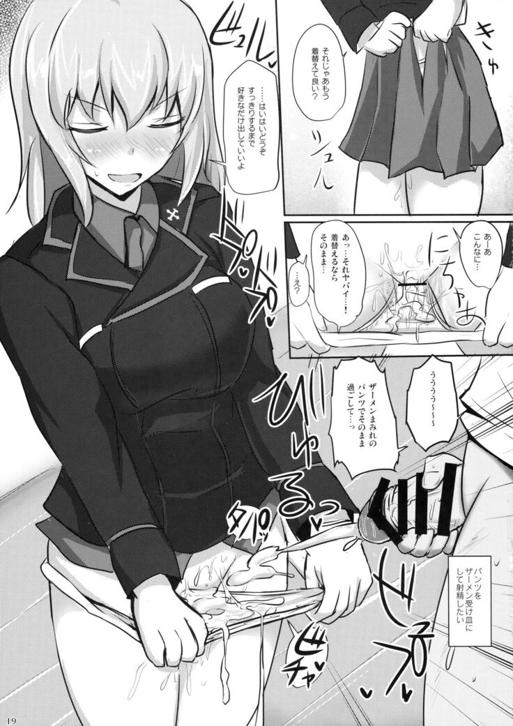 Onayami Itsumi-san