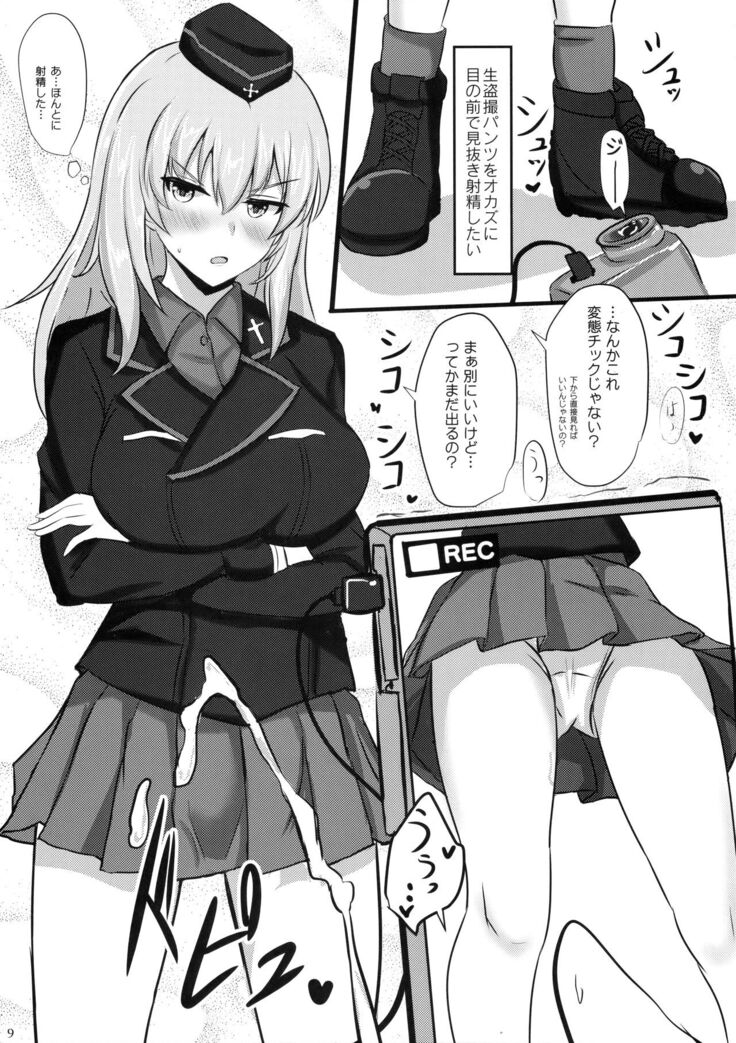 Onayami Itsumi-san