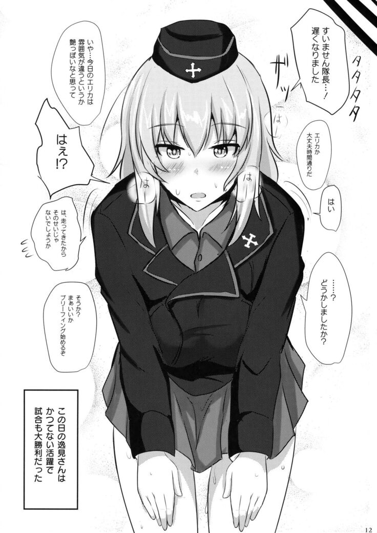 Onayami Itsumi-san