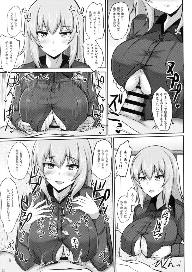 Onayami Itsumi-san