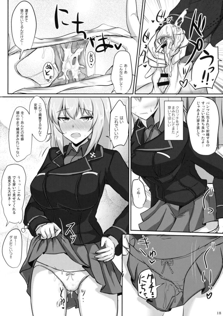 Onayami Itsumi-san