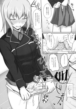 Onayami Itsumi-san Page #18
