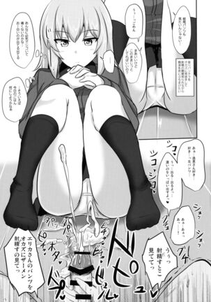 Onayami Itsumi-san Page #14
