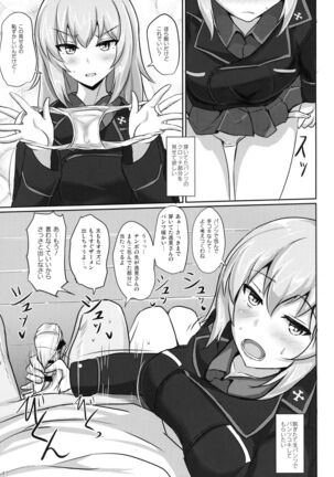 Onayami Itsumi-san Page #16
