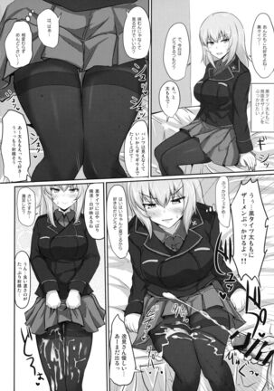 Onayami Itsumi-san Page #13