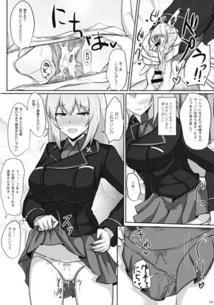 Onayami Itsumi-san Page #17