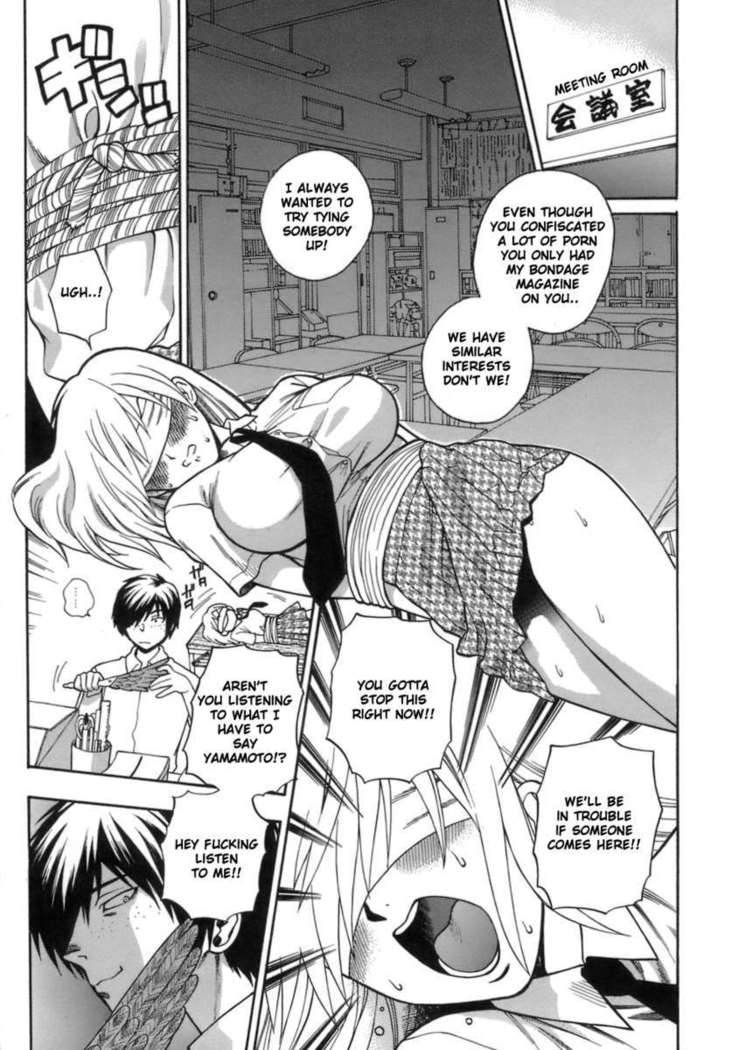 Seifuku no Midare wa Sei no Midare