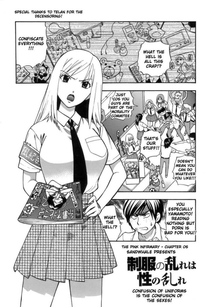 Seifuku no Midare wa Sei no Midare