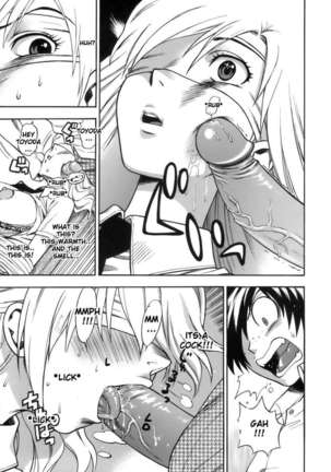 Seifuku no Midare wa Sei no Midare Page #13