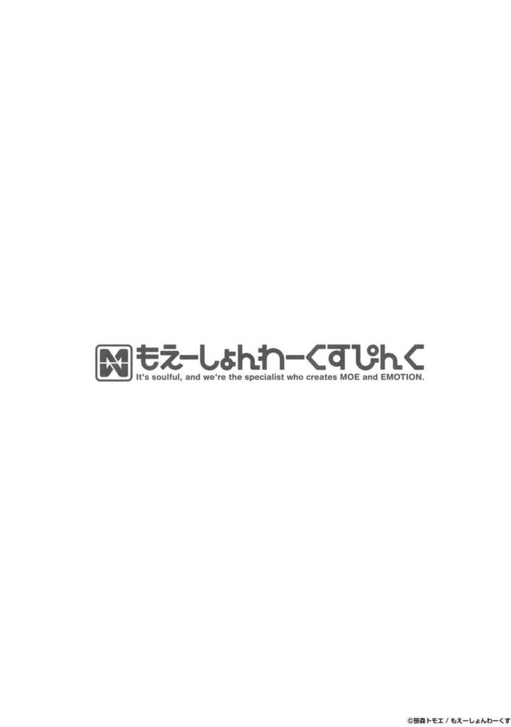 TTH-Succubus Stayed Life Yomisawa-san no Yuuwaku Ecchi Hen