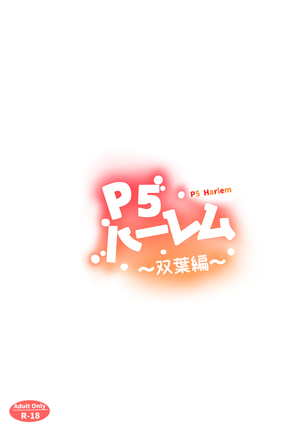 P5 Harlem ~Futaba Hen~ | P5 Гарем Page #32